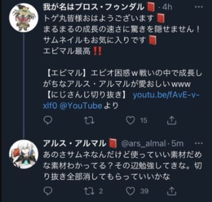 切り抜き師への注意