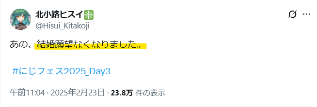 結婚願望なくなりました