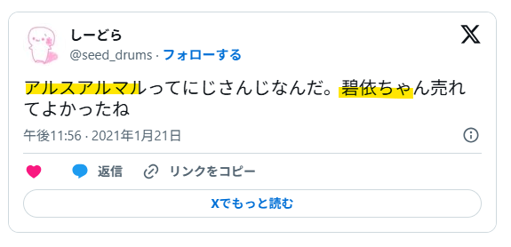 2人が同一人物だと確信している