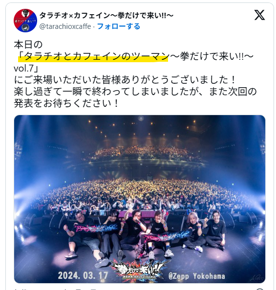 タラチオさんはカフェインさんと仲が良い