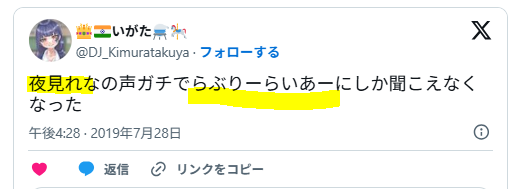 声が同じという指摘