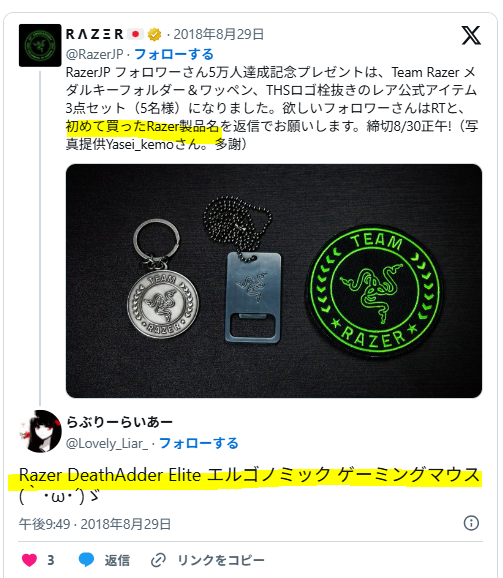 らぶりーらいあーのマウス