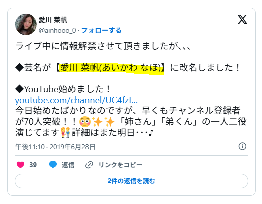改名