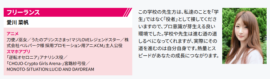 愛川菜帆の出演作品