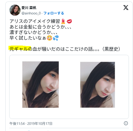 元ギャル