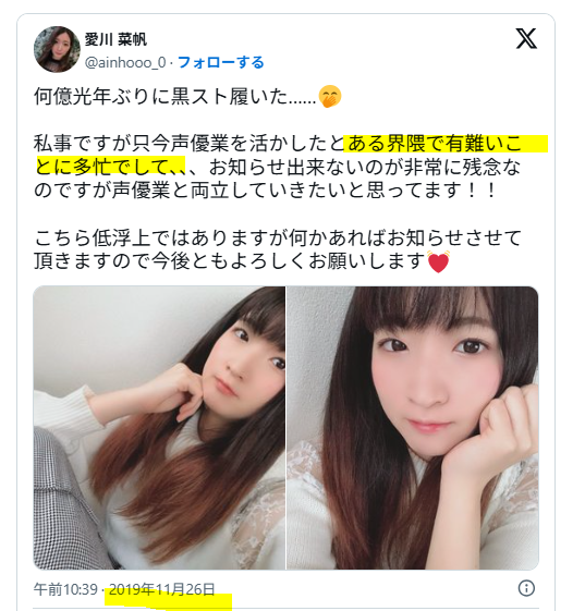 Vtuber活動の匂わせ