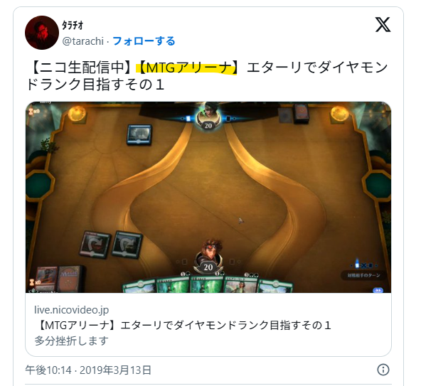 タラチオさんもマジックザギャザリング（MTG)が好き