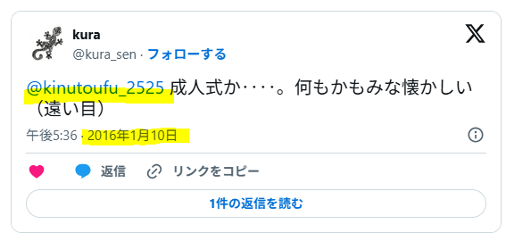 1995年生まれ