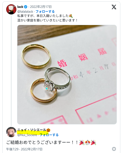 結婚祝い