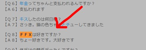 好きなゲームが「FFX」