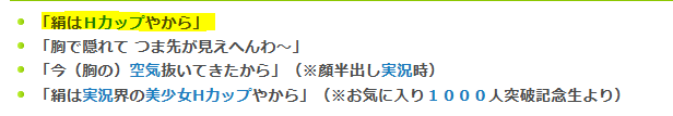 Hカップのナイスボディ