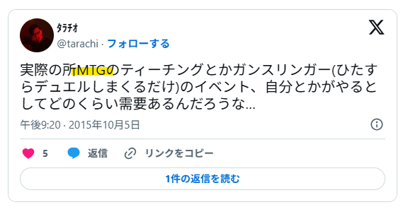 MTGのイベント