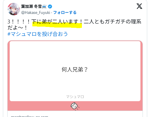 弟が二人いる