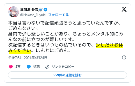 活動休止
