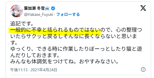 活動休止理由