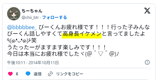 高身長イケメン