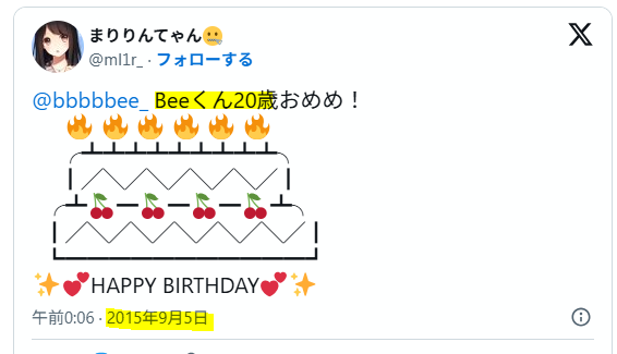 1995年9月5日生まれで29歳です（2025年10月時点）
