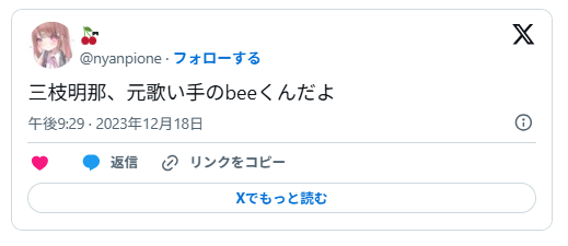 中の人が同じ