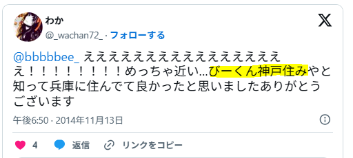 beeは兵庫県神戸市住み