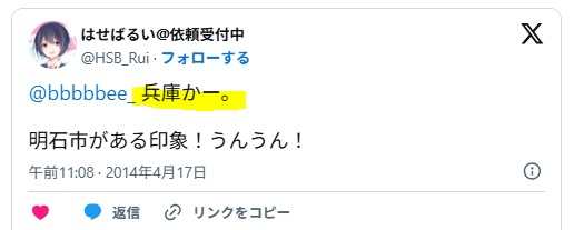 兵庫県出身