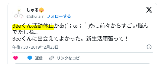 活動休止