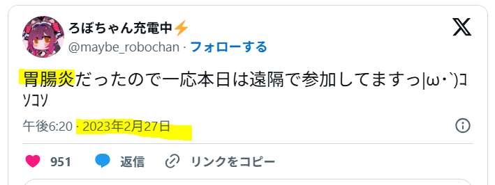 ロボ子さんの体調不良