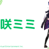 顔写真5枚_兎咲ミミ前世は"まめたそ"!中の人の顔バレ,年齢,結婚歴や炎上エピソードのまとめ