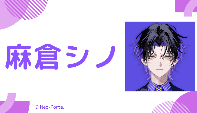 写真5枚_麻倉シノの前世は"Gokuri"！中の人の顔バレ,年齢,彼女や炎上歴のまとめ