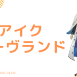 顔写真あり！アイク・イーヴランドのはXandu！中の人の顔バレ,年齢,結婚や炎上のまとめ