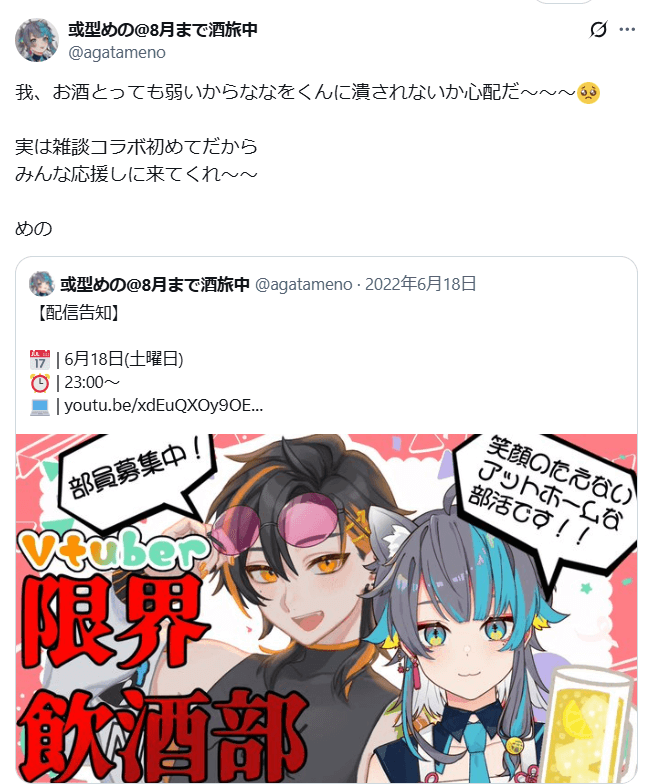 海街さんとのコラボ告知