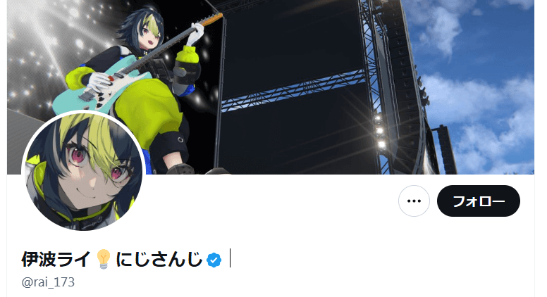 伊波ライのXアカウント