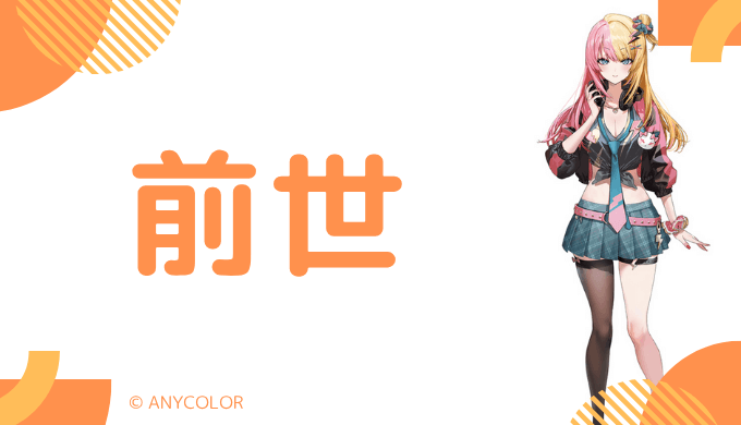 虎姫コトカの前世（中の人）は日本人カップルYouTuberの「ゆり」