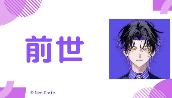 麻倉シノの前世(中の人)は元プロゲーマーの「Gokuri」