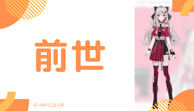 石神のぞみの前世はなく一般人