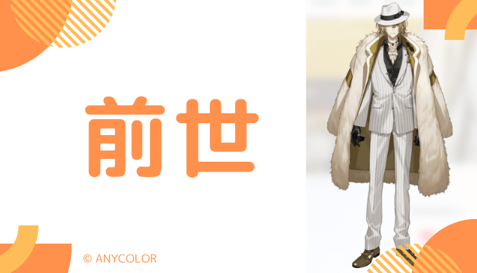 ルカ・カネシロの前世（中の人）はJava（ジャワ）