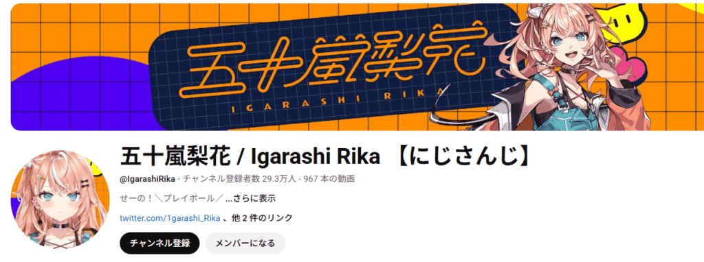五十嵐梨花のyoutube