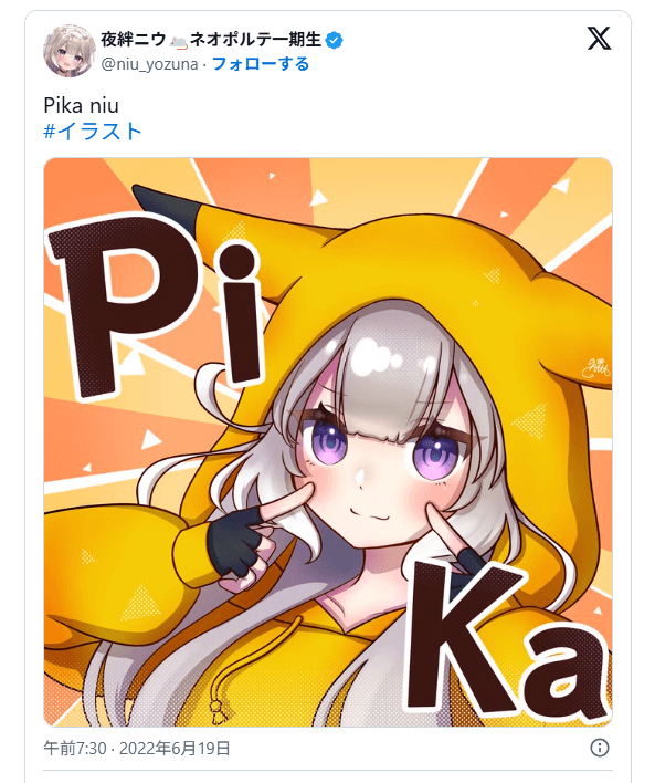 夜絆ニウのイラスト