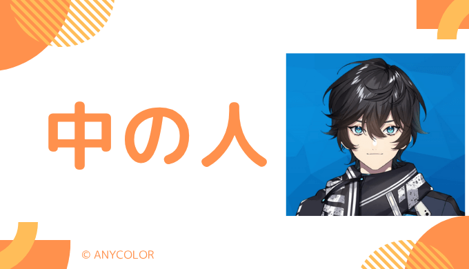 道明寺晴翔の中の人は「はなつぐ」