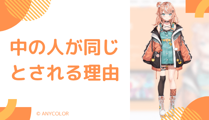五十嵐梨花の前世が「飴色とろ」と言われる5つの理由