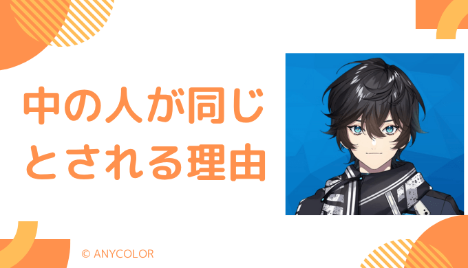 アクシアクローネの転生体がRUUROOMと言われる4つの理由