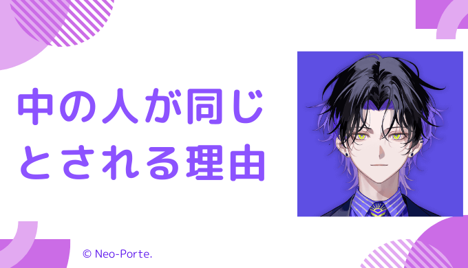 麻倉シノの前世(中の人)がGokuriと言われる7つの理由