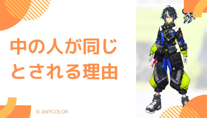 伊波ライの前世が「える」と言われる5つの理由