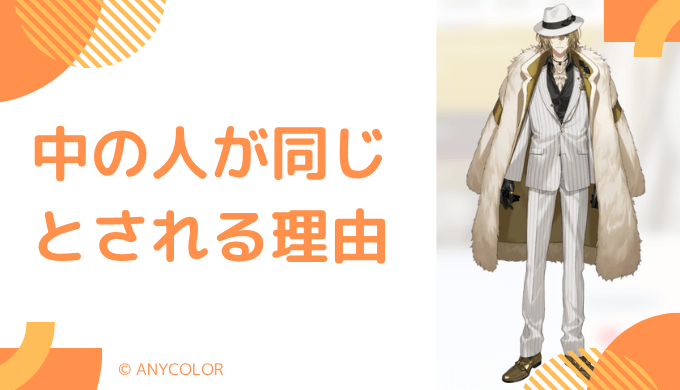 ルカ・カネシロの前世（中の人）がJavaと言われる理由