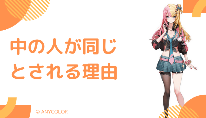 虎姫コトカの前世が「ゆり」という6つの理由