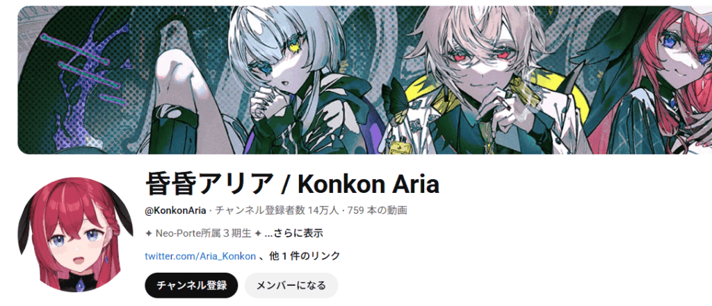 昏昏アリアのYouTube