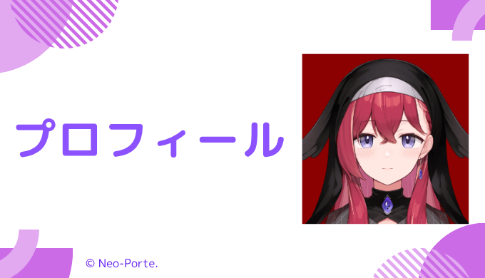 昏昏アリアはどんなVTuber？