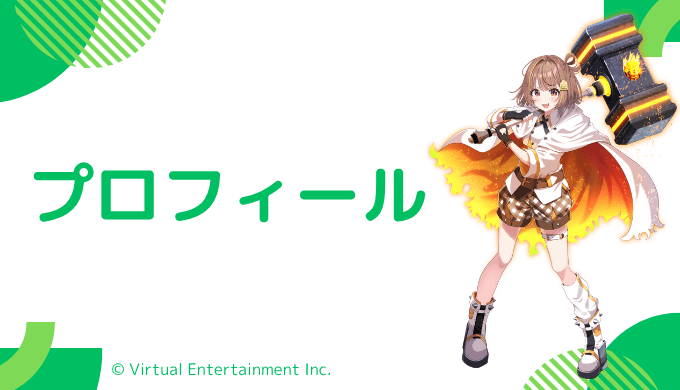 千燈ゆうひはどんなVTuber？