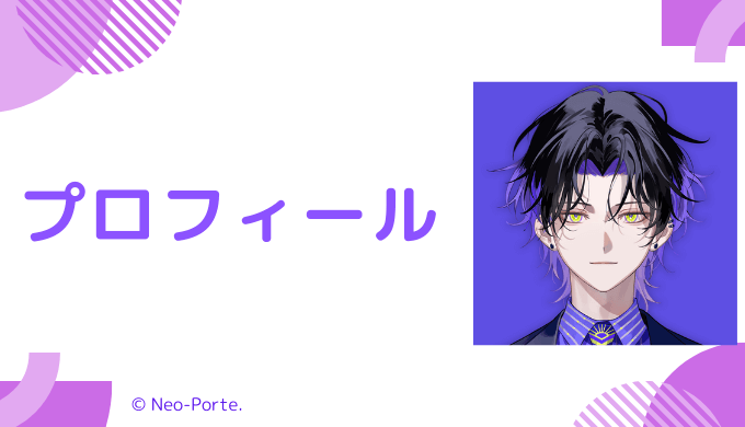 麻倉シノはどんなVTuber?プロフィールを紹介