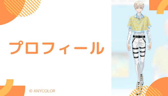 緋八マナはどんなVTuber？