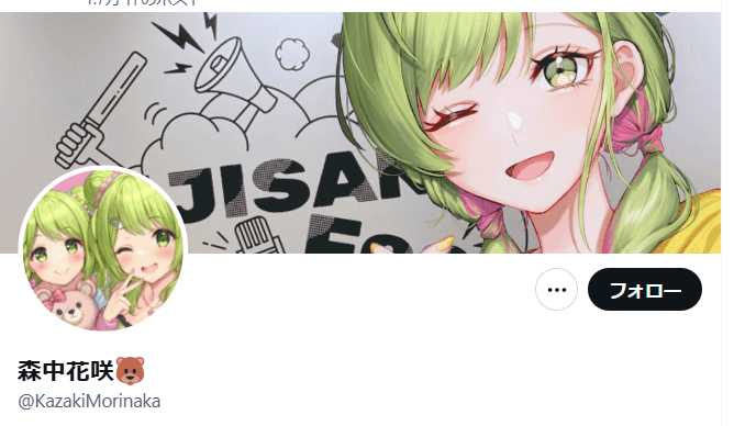 プロフィール表